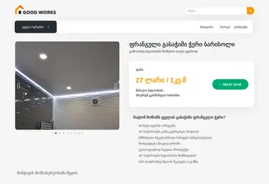 Screenshot of gasachimicheri.ge