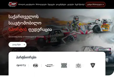Скриншот gasf.com.ge