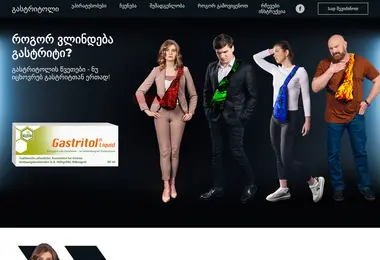 gastritoli.ge-ის ეკრანის სურათი