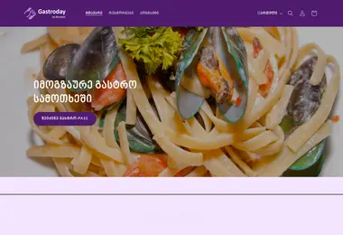 Скриншот gastroday.ge