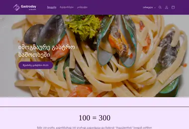 Preview from 10.12.2025