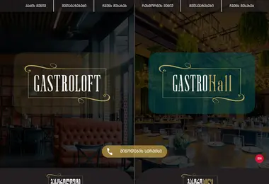 gastroloft.ge-ის ეკრანის სურათი