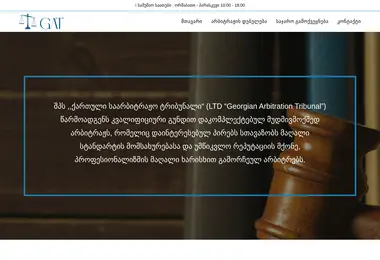 Screenshot of gat.ge