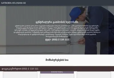 Скриншот gatbobis-xelosani.ge