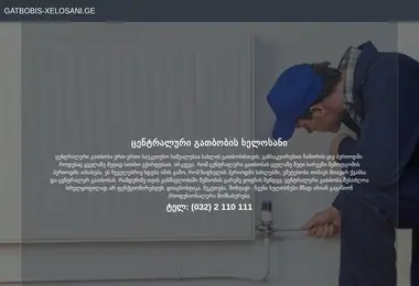 gatbobis-xelosani.ge-ის ეკრანის სურათი