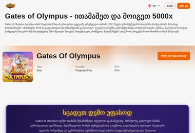 სურათი 06.12.2025-დან