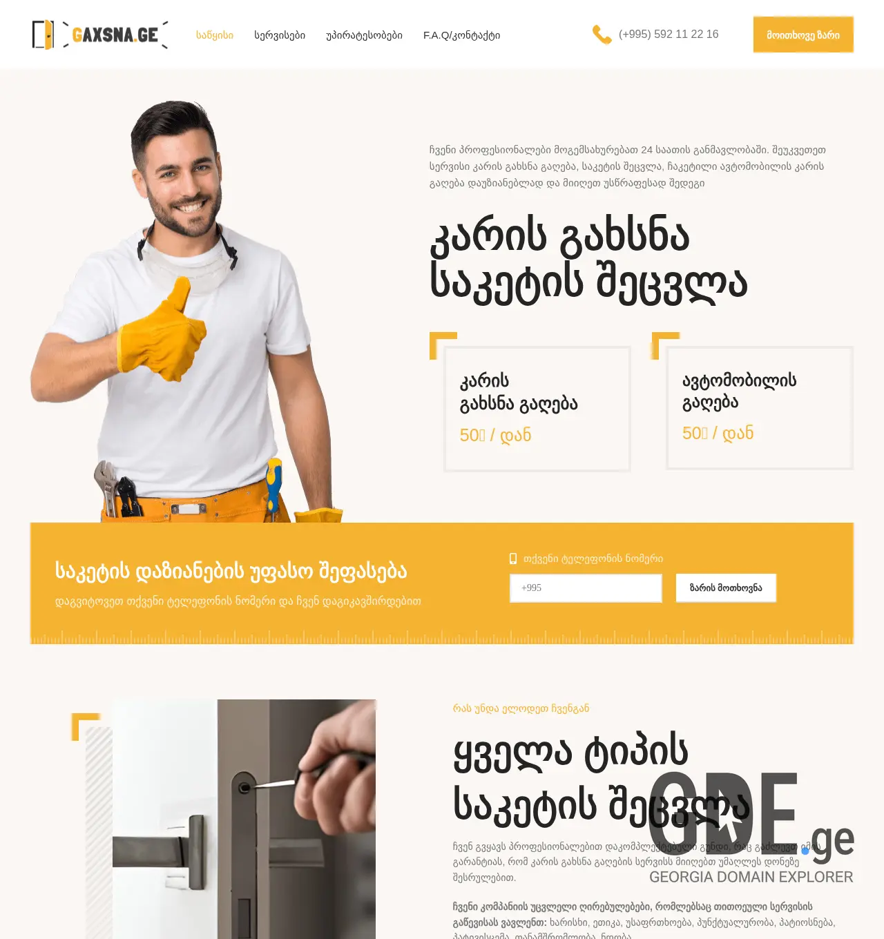 Screenshot of the site gaxsna.ge at 2025-11-30