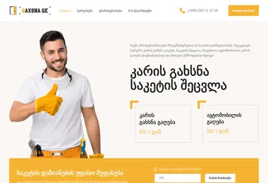 Screenshot of gaxsna.ge