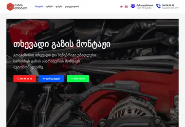 Screenshot of gazisaparatura.ge