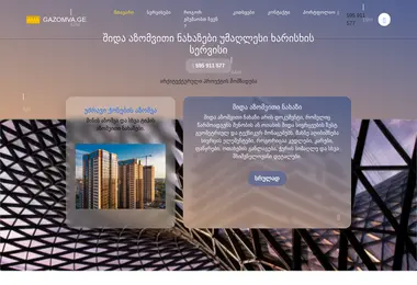 სურათი 10.12.2025-დან