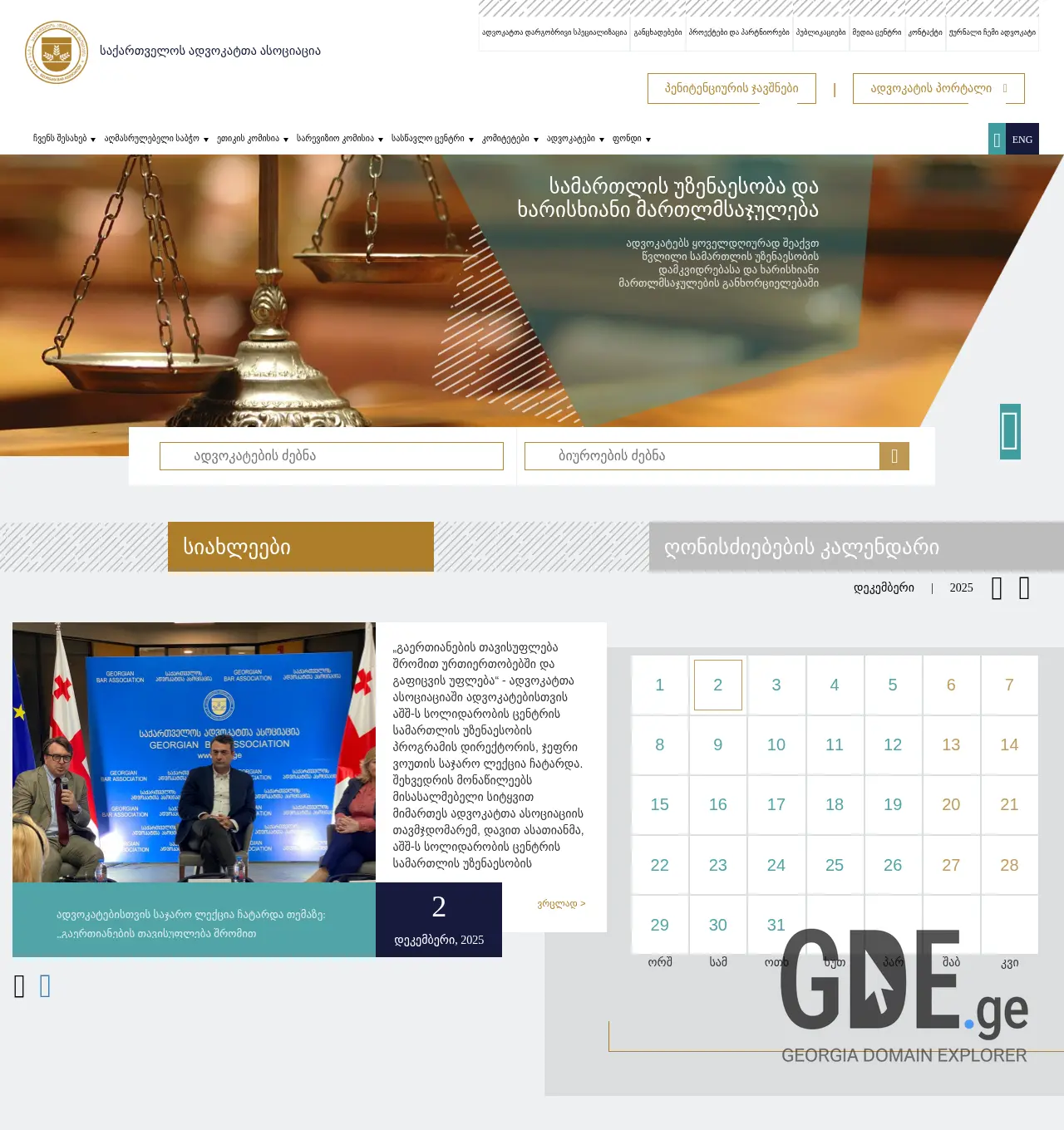 Screenshot of the site gba.ge at 2025-12-02