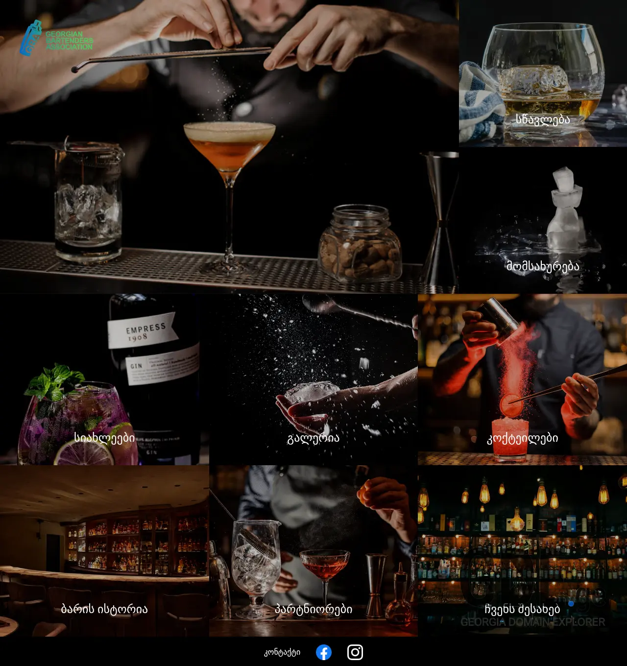 Screenshot of the site gbabar.ge at 2025-12-02