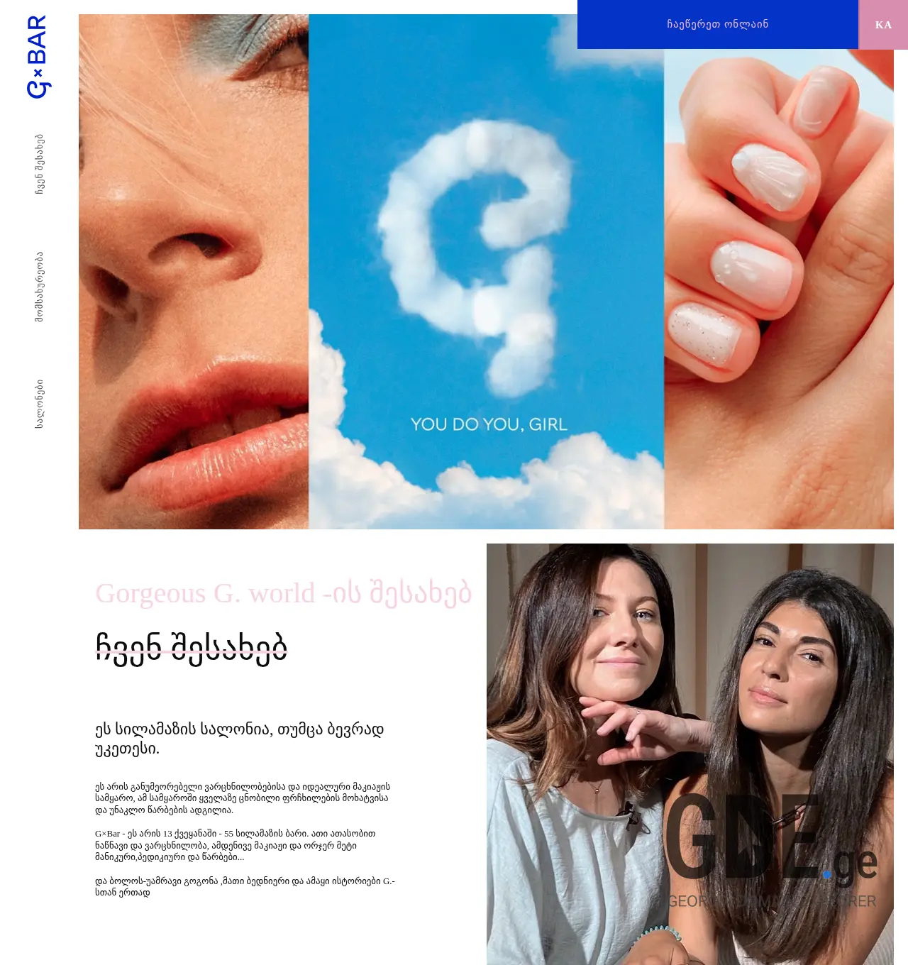 Screenshot of the site gbar.ge at 2025-12-02