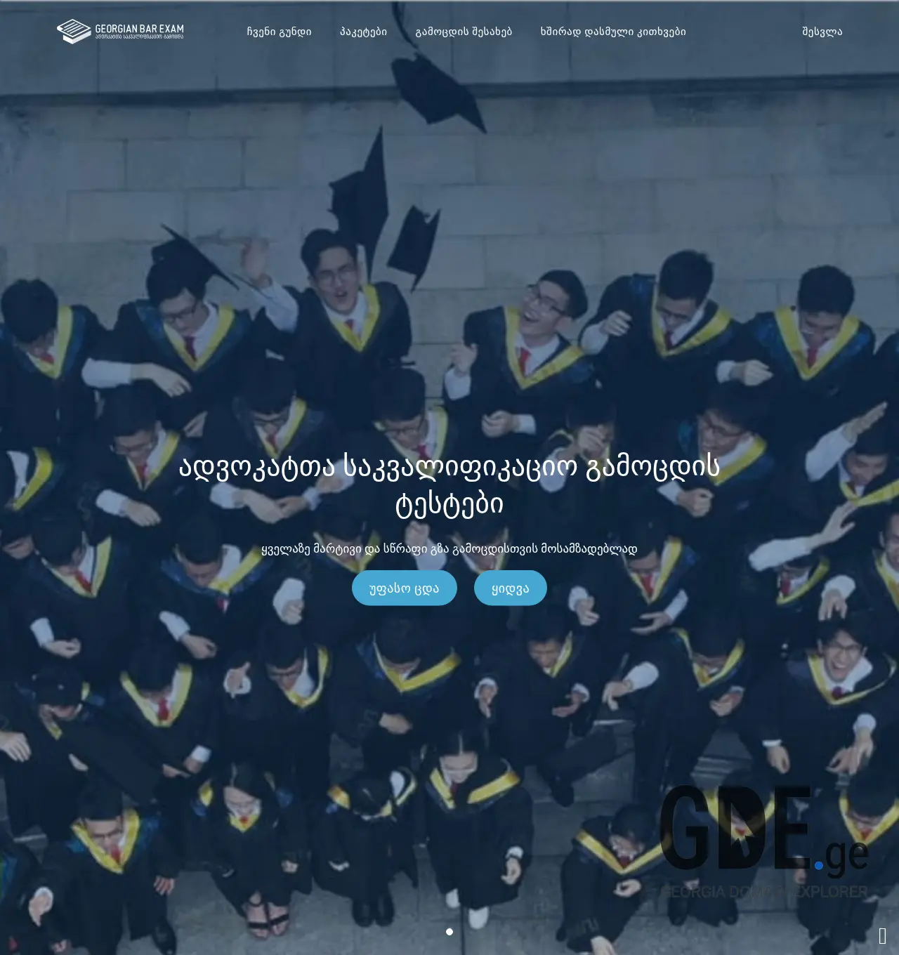 Screenshot of the site gbe.ge at 2025-11-29