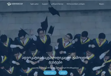 Скриншот gbe.ge