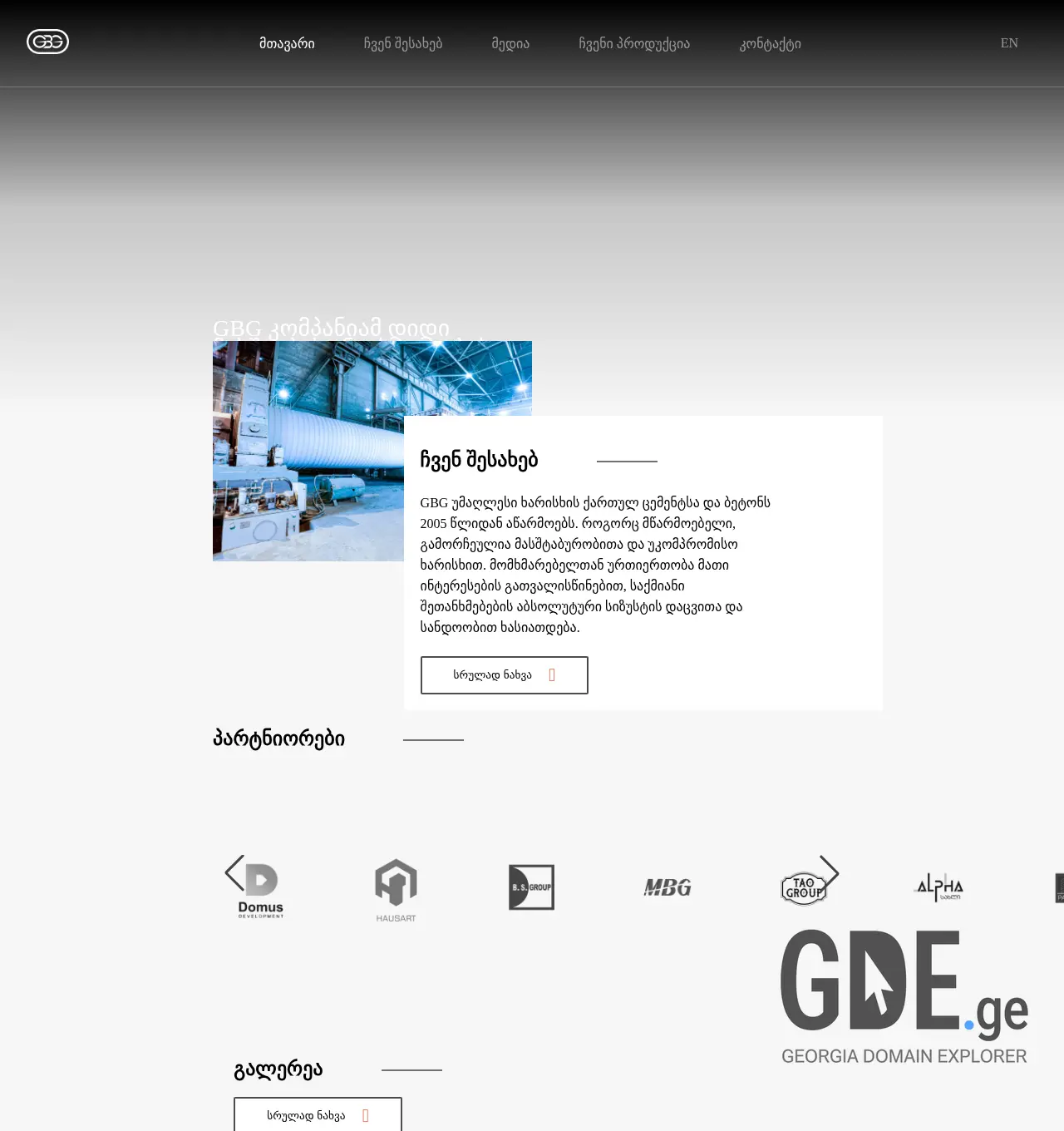Screenshot of the site gbg.com.ge at 2025-11-30