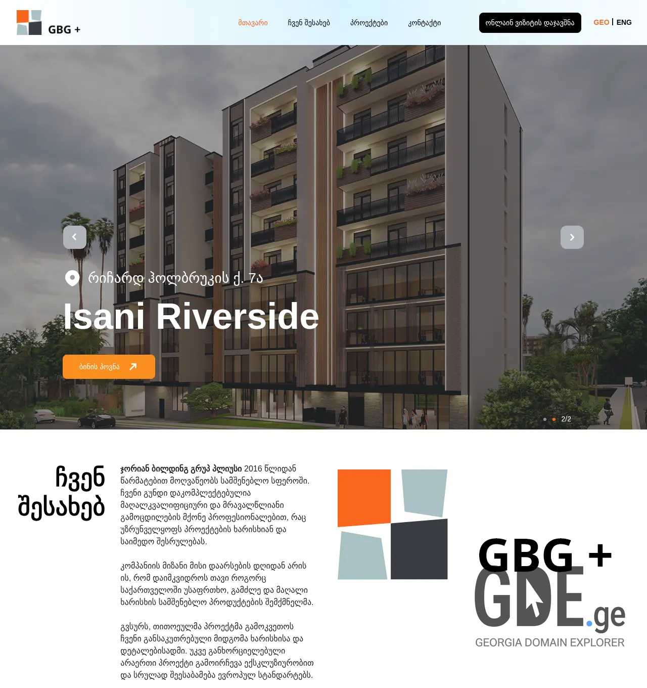 Screenshot of the site gbgplus.ge at 2025-11-30