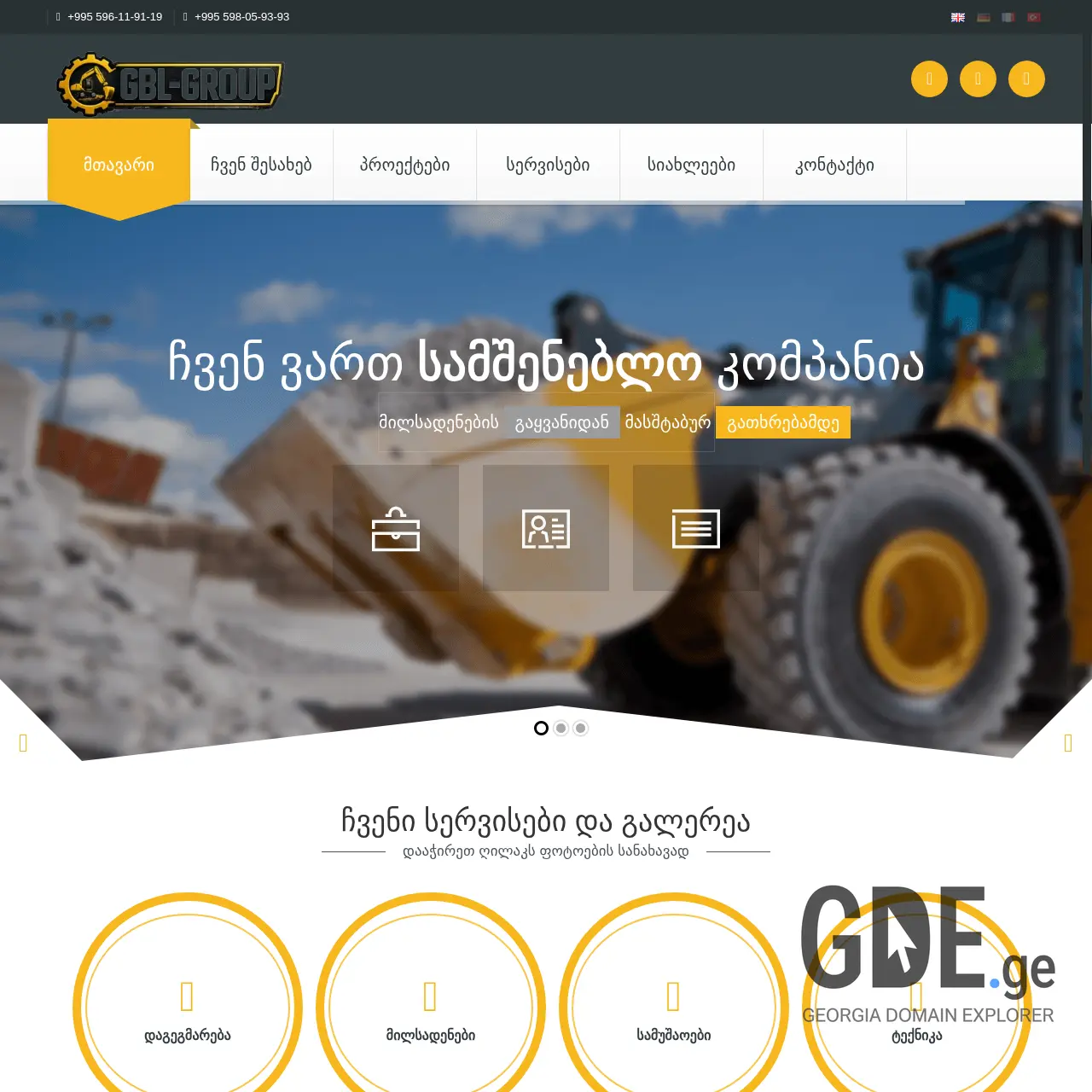 Screenshot of the site gblgroup.ge at 2026-01-15