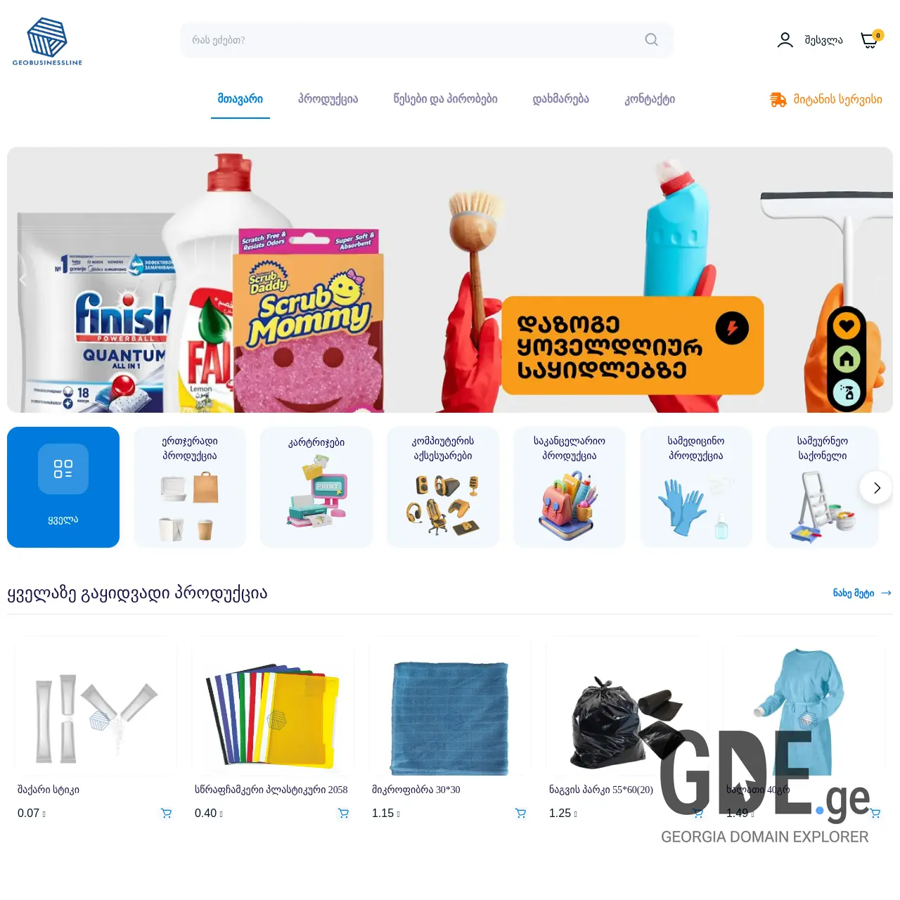 Screenshot of the site gbline.ge at 2025-12-10