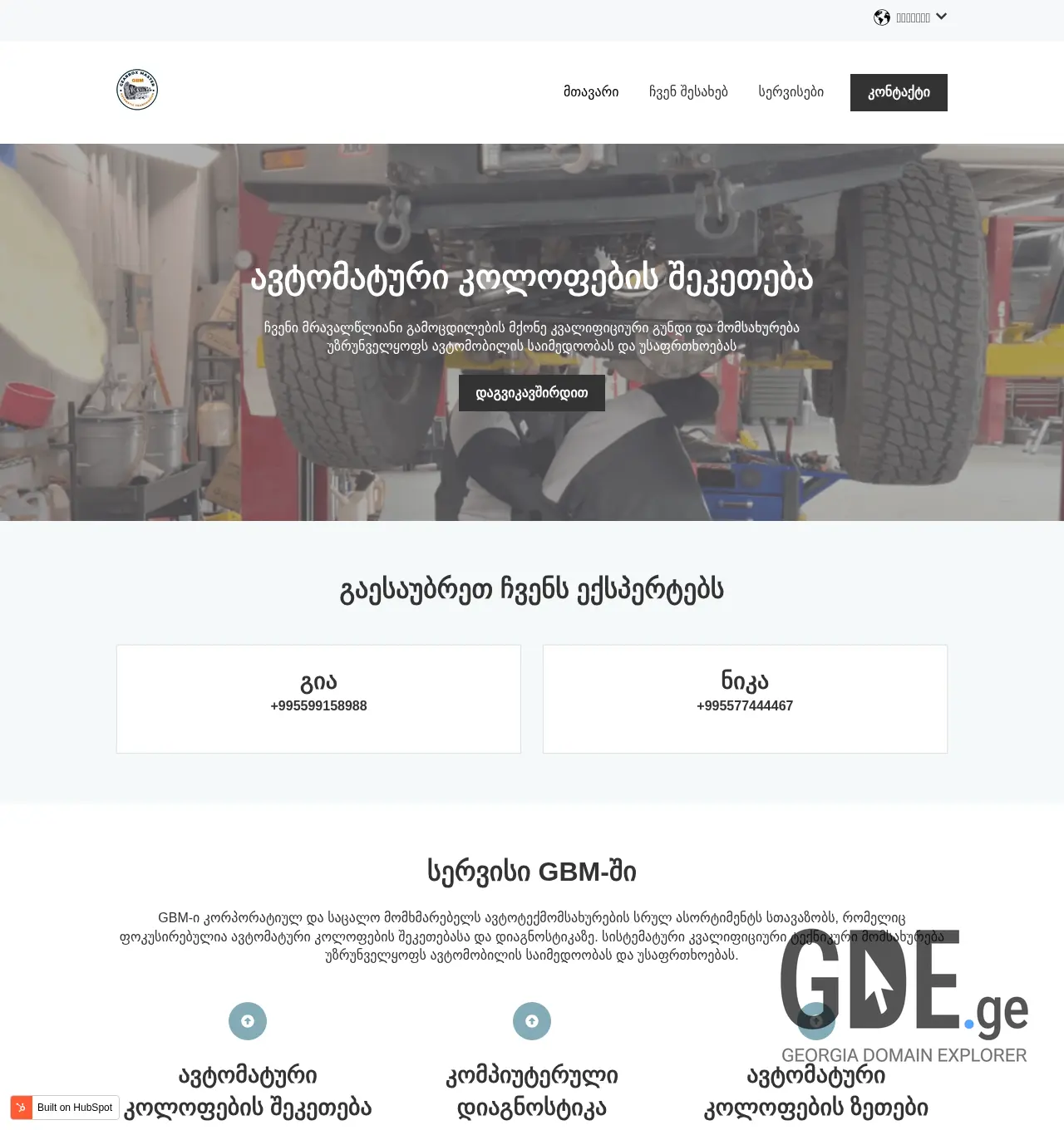 Screenshot of the site gbm.ge at 2025-11-29