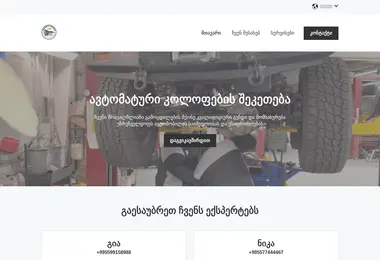 Screenshot of gbm.ge