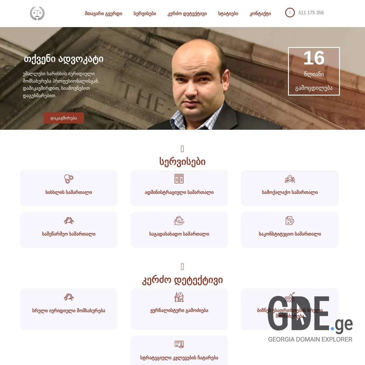 Screenshot of the site gbo.ge at 2025-12-10