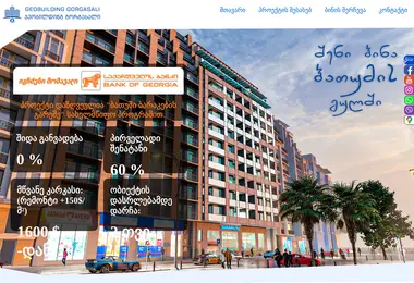 Скриншот gbp.ge