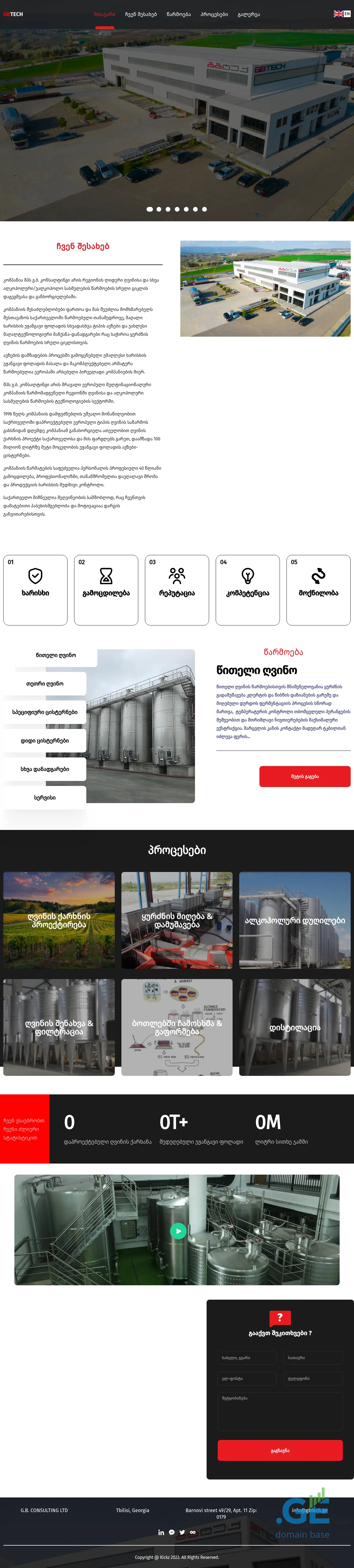 Screenshot of the site gbtech.ge at 2025-10-06