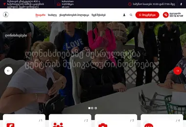 Screenshot of gbucesc.ge
