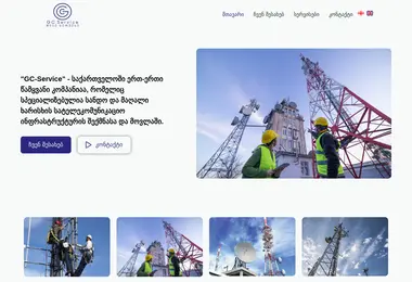 gc-service.ge-ის ეკრანის სურათი