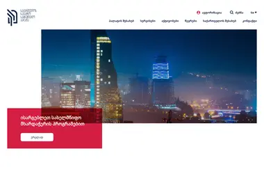 Screenshot of gcci.ge