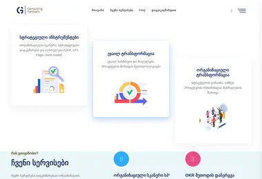 gcp.ge-ის ეკრანის სურათი