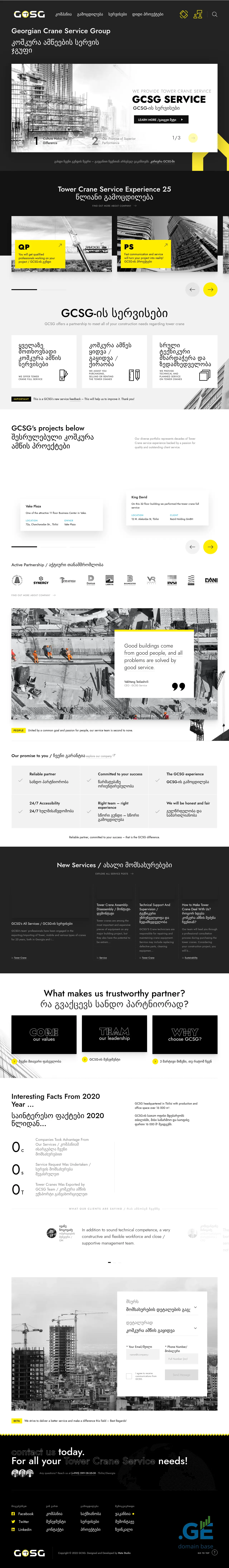 Screenshot of the site gcsgservice.ge at 2025-10-06