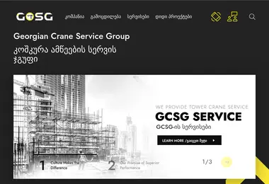 Screenshot of gcsgservice.ge