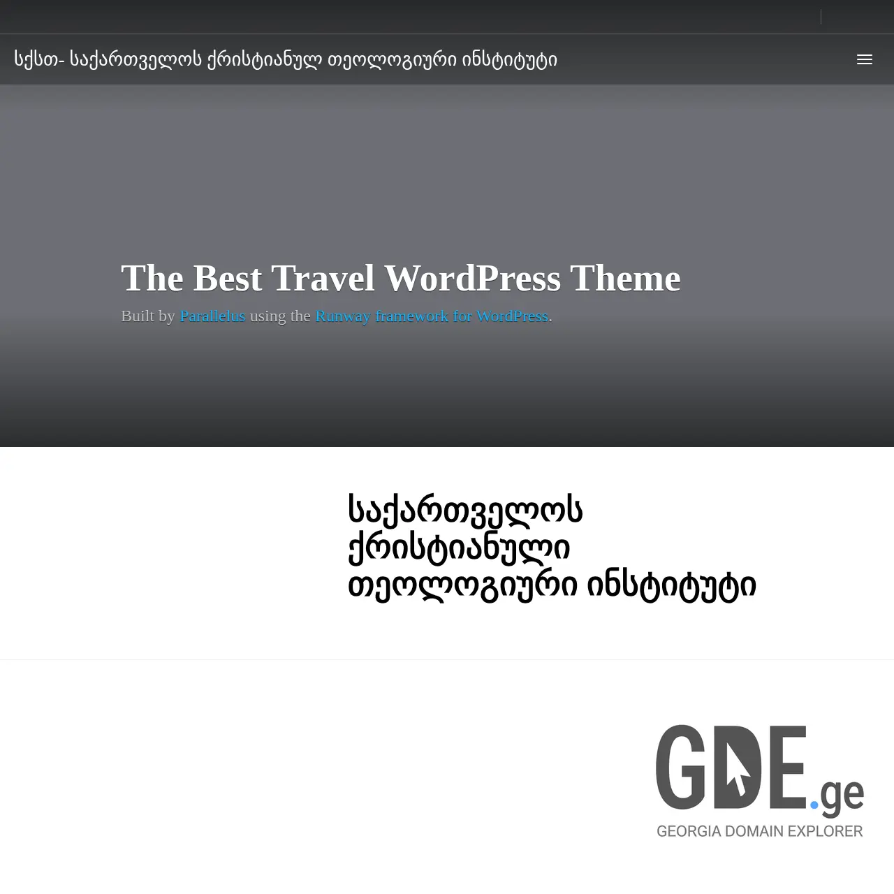 Screenshot of the site gcti.ge at 2025-12-09