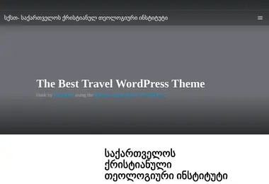 სურათი 09.12.2025-დან