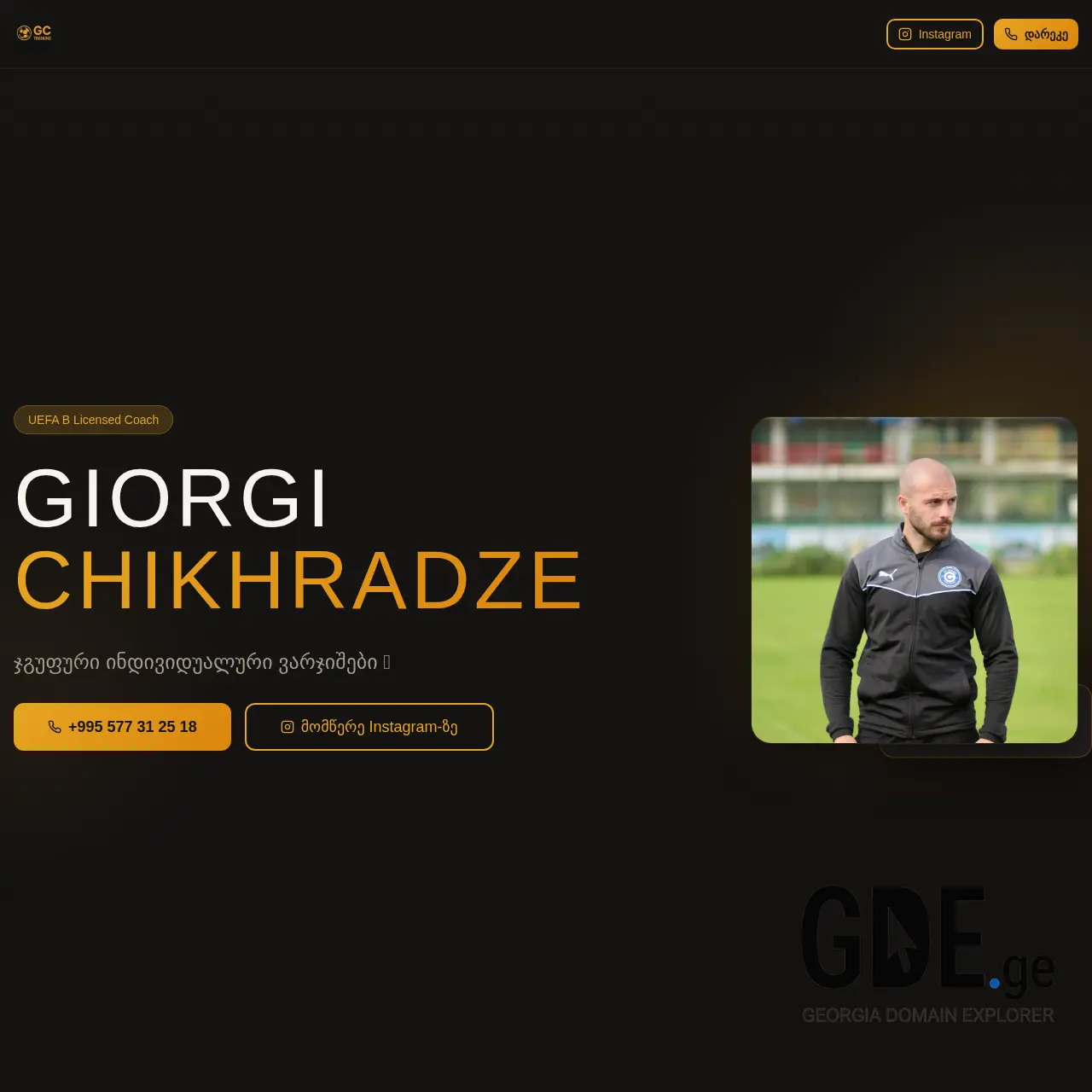 Screenshot of the site gctraining.ge at 2025-12-15
