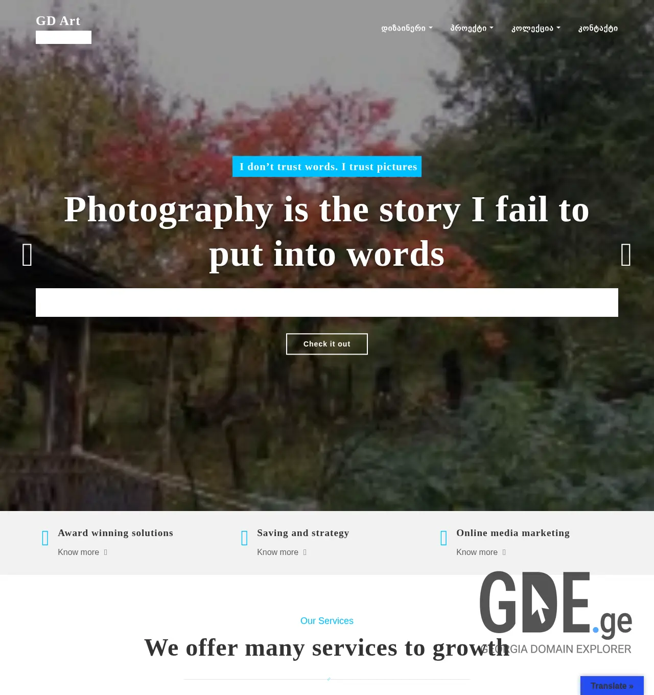 Screenshot of the site gdart.ge at 2025-11-30