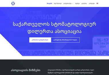 Screenshot of gdda.ge