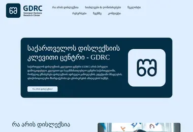 Screenshot of gdrc.ge