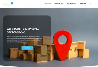 gdservice.ge-ის ეკრანის სურათი