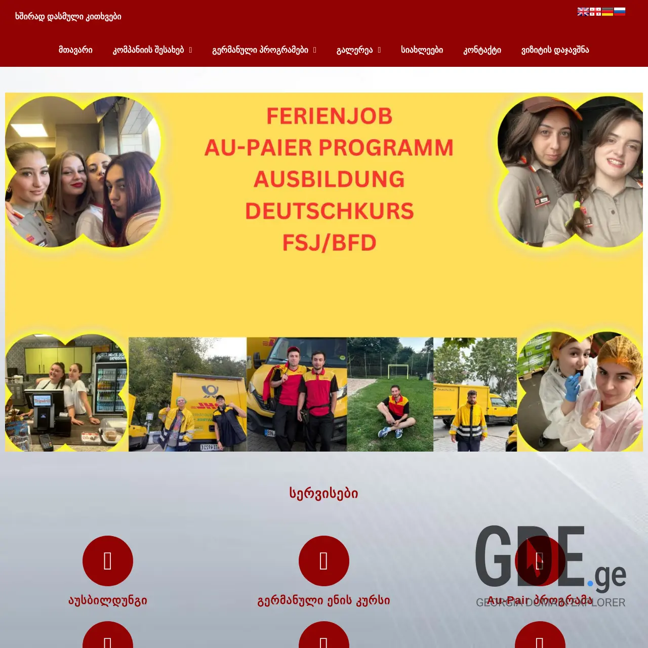 Screenshot of the site gdw.ge at 2025-12-10