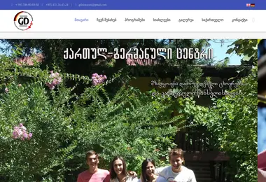 Screenshot of gdz.ge