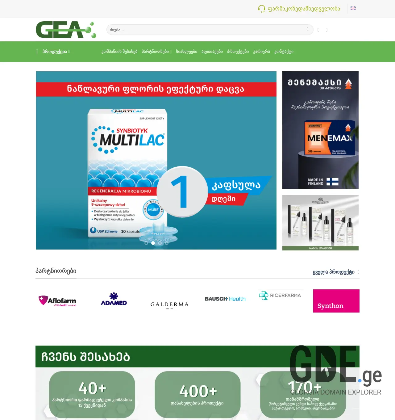 Screenshot of the site gea.com.ge at 2025-12-02