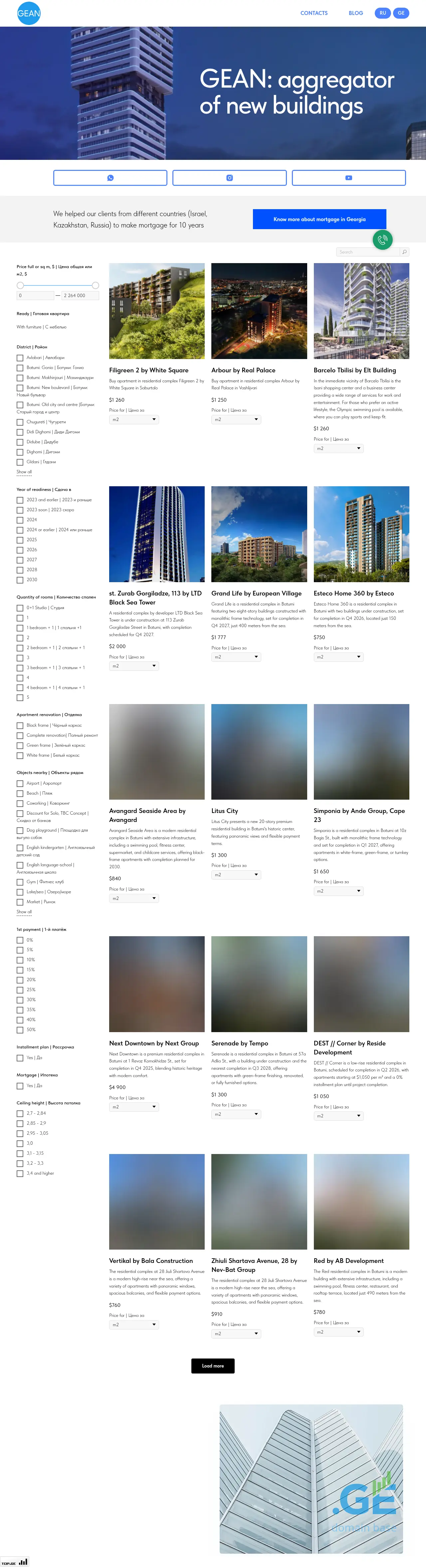 Screenshot of the site gean.ge