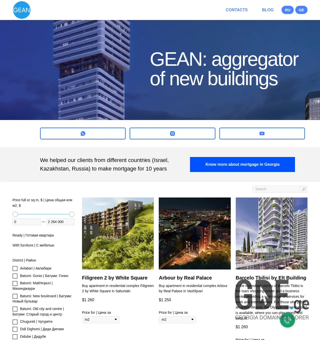 Screenshot of the site gean.ge at 2025-12-03