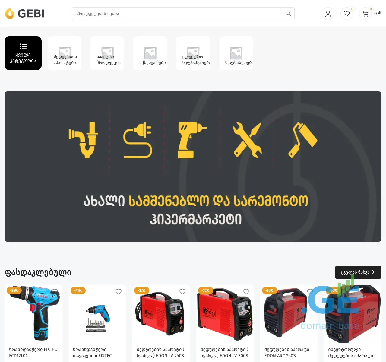 Screenshot of the site gebi.ge