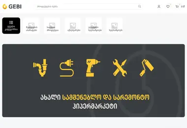 Скриншот gebi.ge