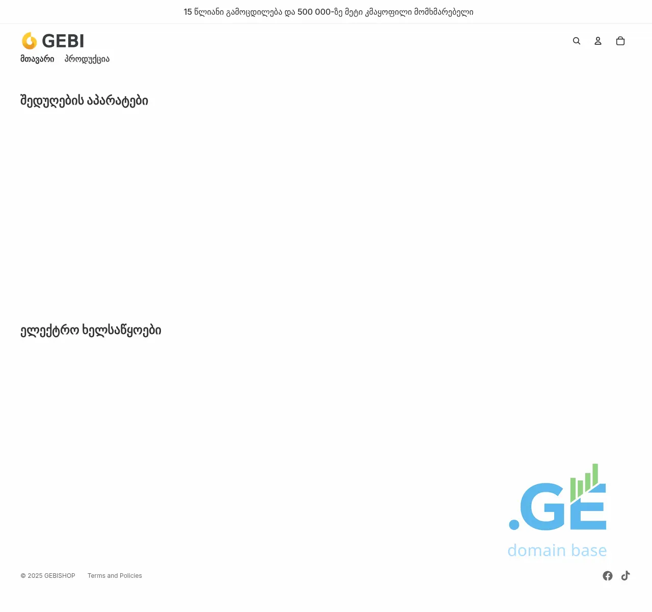 Screenshot of the site gebishop.ge at 2025-11-05