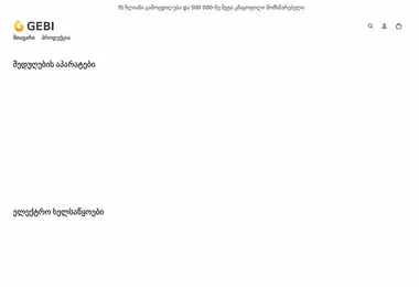 Screenshot of gebishop.ge